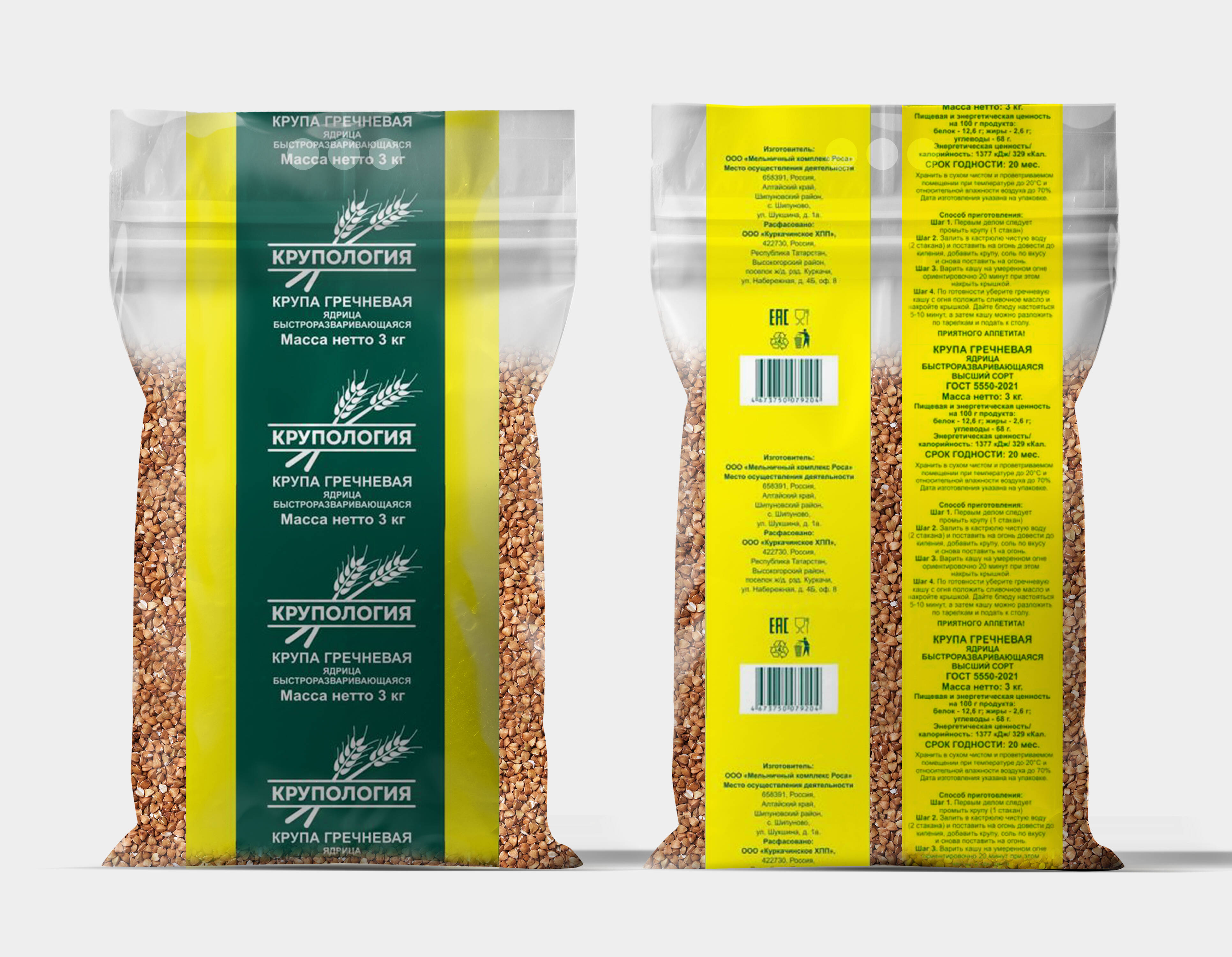 Крупы ТМ " Крупология"