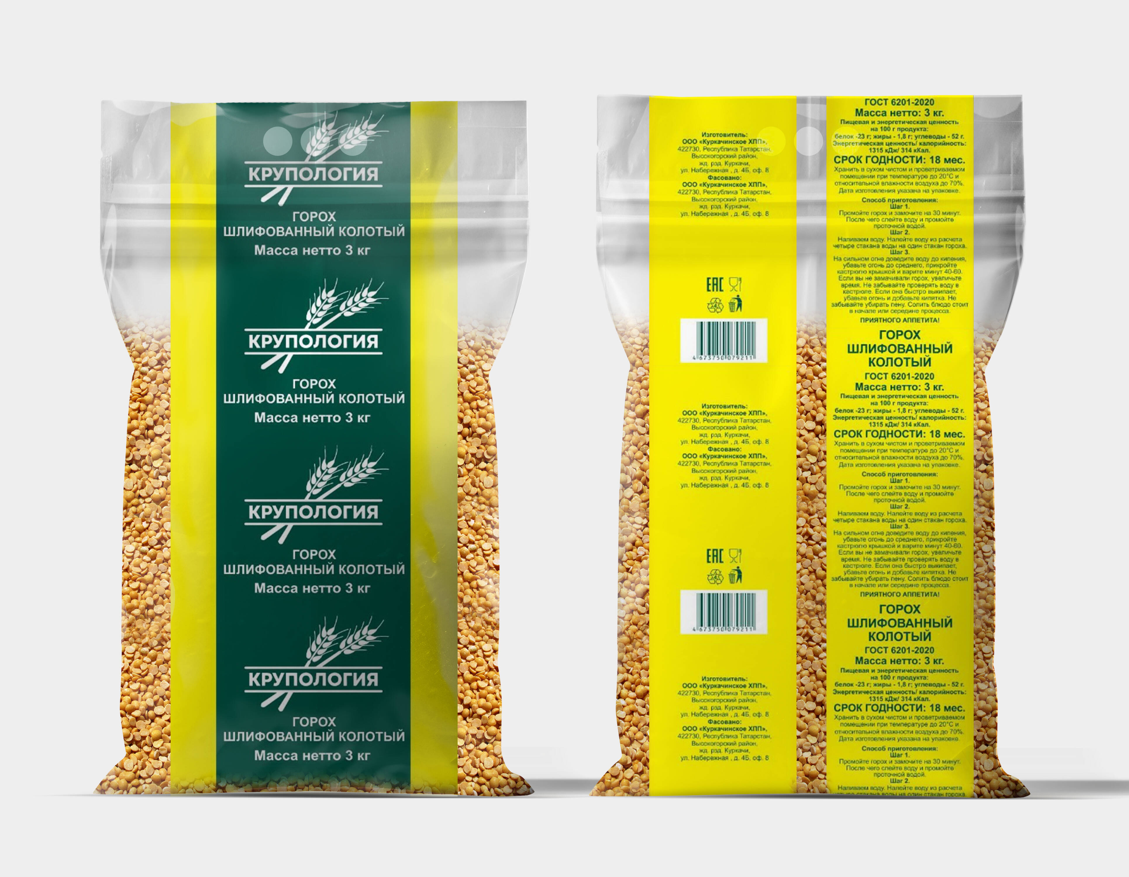 Крупы ТМ "Крупология"